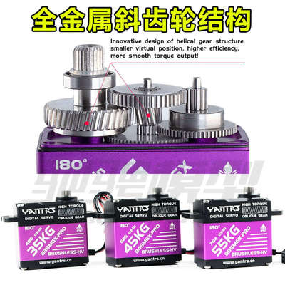 YANTRS言创55KG PRO版无刷舵机钢齿 8.4V高压防水 攀爬越野车舵机
