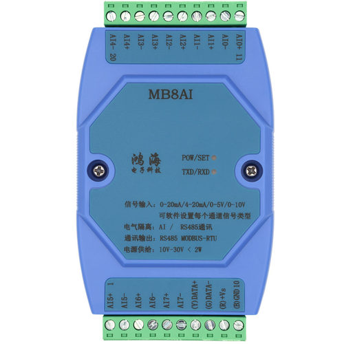 0-20mA 4-20mA 0-5V 0-10V 8路模拟量输入采集模块RS485 MODBUS