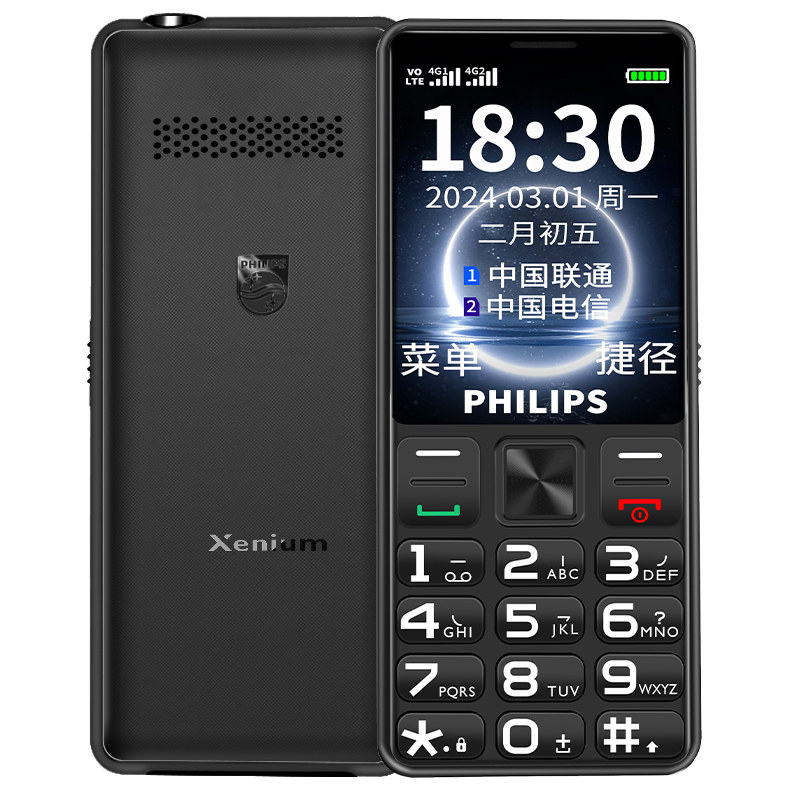 Philips/飞利浦 E566 E6216按键老人4G手机老年全语音王黑白名单