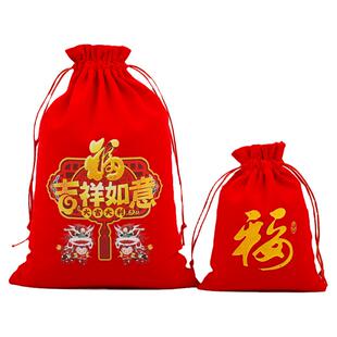 红色绒布袋锦囊小福袋抽绳束口袋饰品包装袋子珠宝首饰袋结婚布袋
