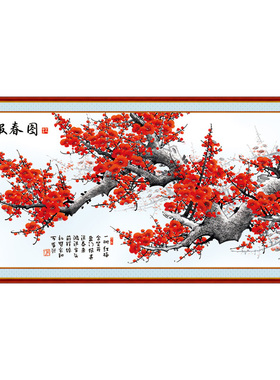 报春图国画红梅客厅沙发背景墙装饰画喜庆客厅大厅大堂客厅迎春图