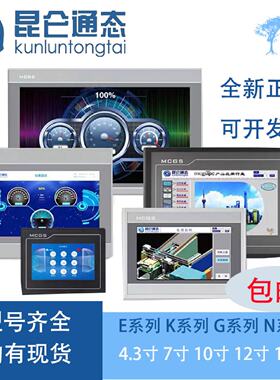 议价崑仑通态TPC1570Gi7022ExEw1021Et7072/32Kt1031Ki1071GtGn14