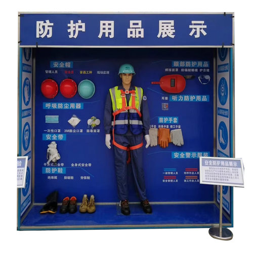 安全体验区馆 劳保防护用品 假人模特体验样品展示玻璃柜配件销售