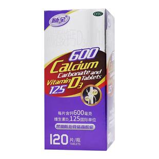 励全 碳酸钙D3片 120片 钙补充剂防治骨质疏松症老年人OTC