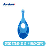 儿童牙刷jordan宝宝3到6岁以上6一12岁1岁2岁婴儿软毛牙膏幼儿3岁