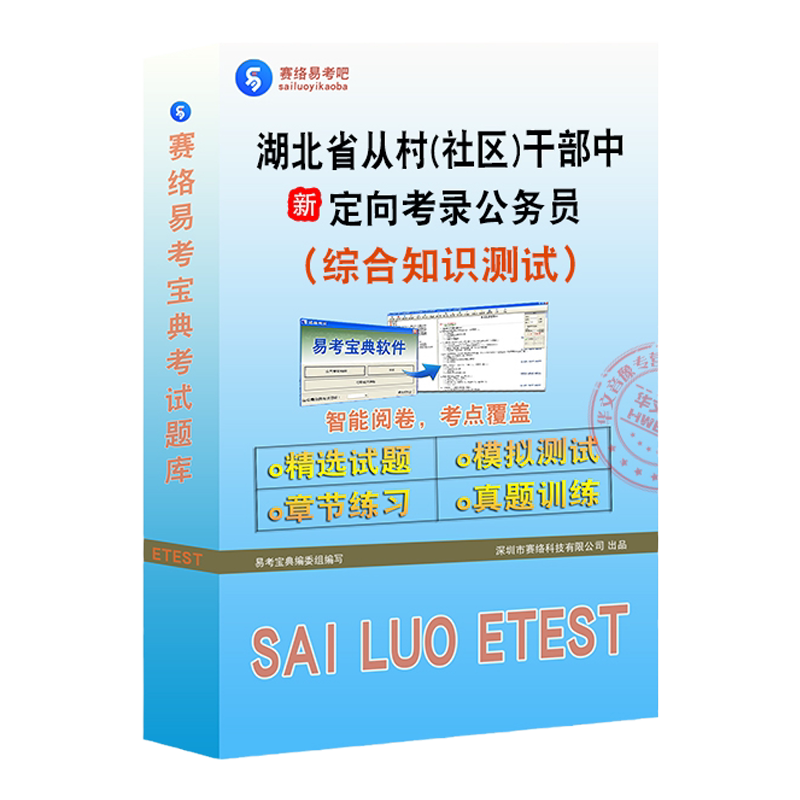 湖北省定向招录乡镇(街道)公务员