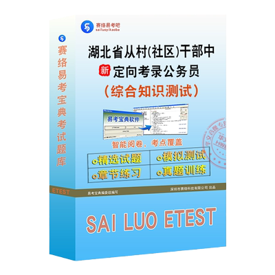 湖北省定向招录乡镇(街道)公务员