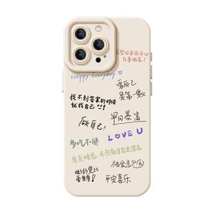 爱自己适用苹果17手机壳iphone15pro莫生气opporeno13一加ace5早日暴富vivox200多吃不胖iqooneo11早点睡觉s9
