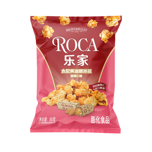Roca乐家球形爆米花扁桃仁太妃黄油焦糖海盐玉米花零食85g袋装