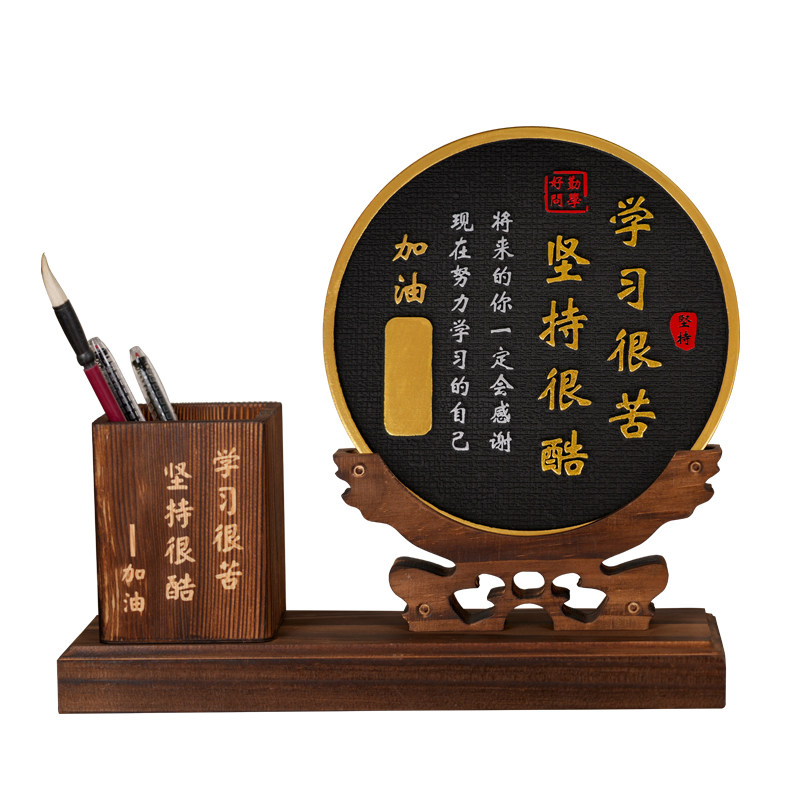 人生靠自己学习很苦坚持很酷书房励志摆台书桌面礼物学生笔筒摆件