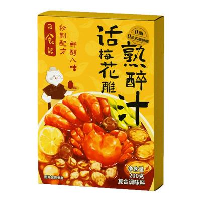日食记话梅花雕熟醉汁卤醉虾蟹糟卤小龙虾调料海鲜捞汁冷泡调味汁