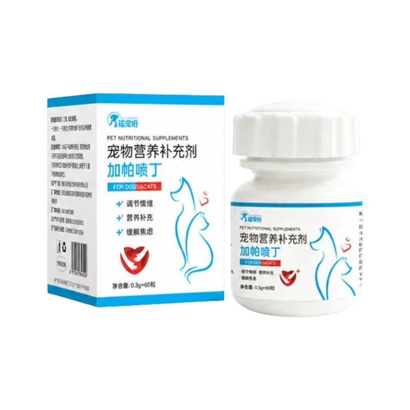 加巴喷丁宠物猫狗通用情绪舒缓片