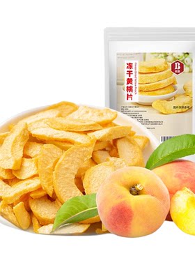 冻干黄桃片水蜜桃水果干脆片烘焙