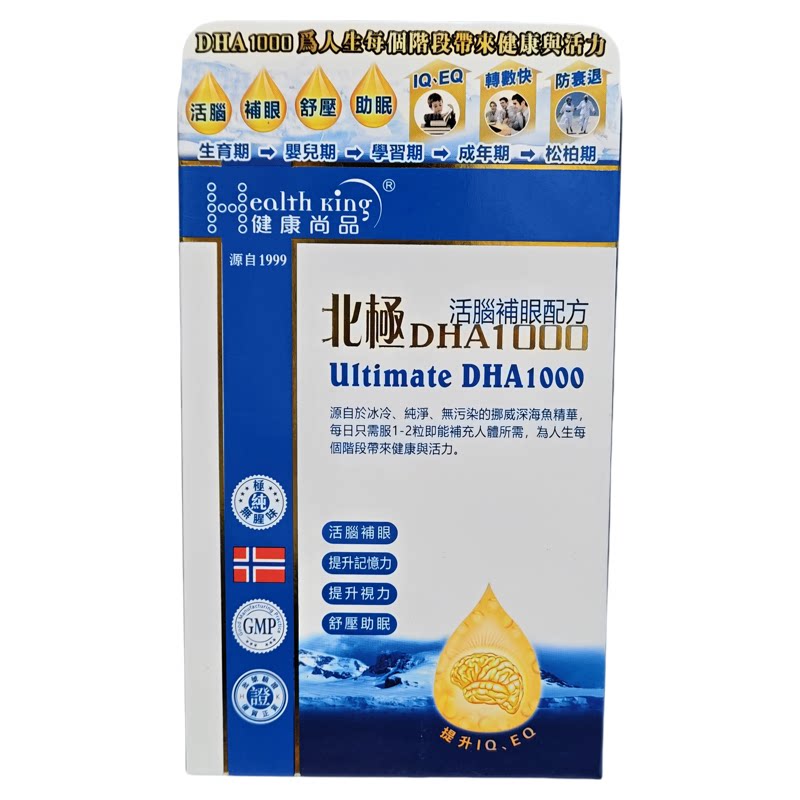 香港代购北极DHA60粒正品包邮