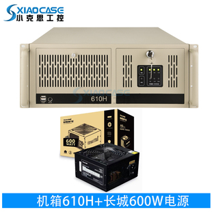 610h机架式 研华工控机箱ipc 标准atx主板7槽工业电脑监控工控机4u