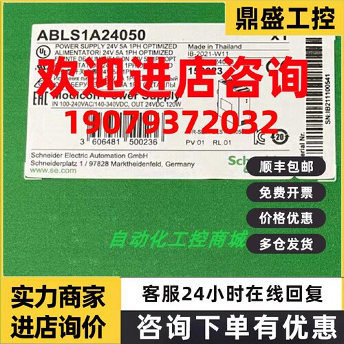 议价ABLM1A24012/ABLS1A24050/ABLS1A24031施耐德开关电源全新原