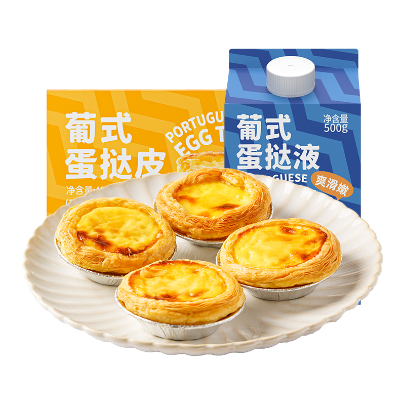巧厨葡式蛋挞皮蛋挞液套餐空气炸锅半成品家用烘焙组合官方旗舰店