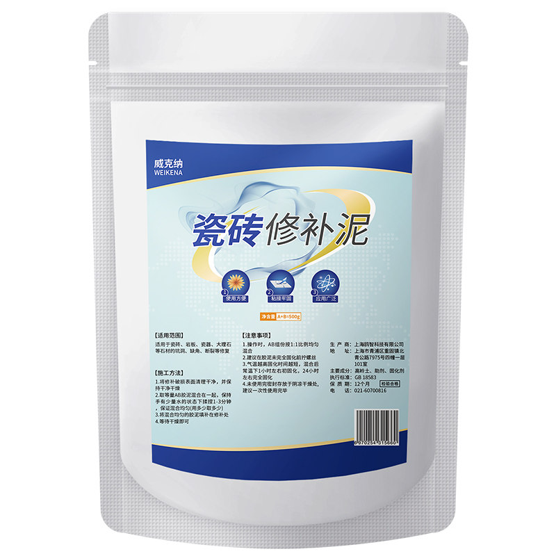 瓷砖修补泥干后硬度高不脱落