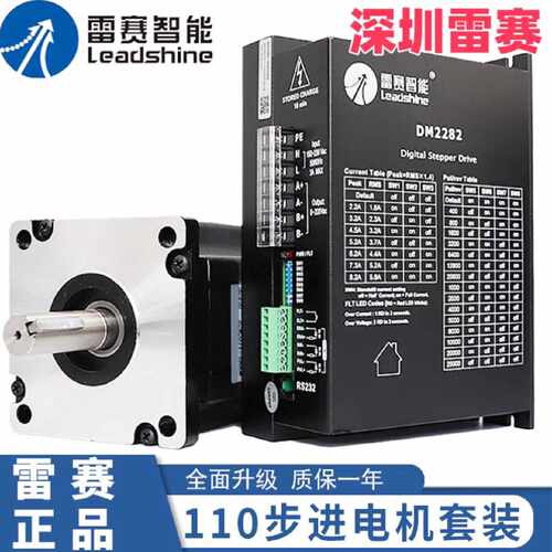 议价深圳雷赛110CM12，110CM20，110CM28，DM1182，DM2282，3DM22