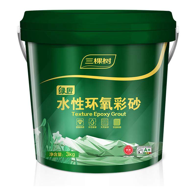 三棵树水性环氧彩砂桶装美缝剂填缝剂瓷砖地砖专用家用防水卫生间