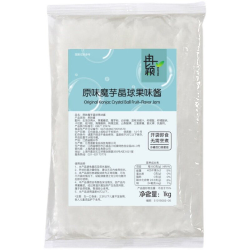 寒天晶球脆波波原味黑糖樱花奶茶店配料免煮珍珠果冻喜茶脆啵啵