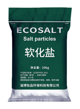 适用怡口ECOSALT软水盐软水机专用盐软水机再生剂净水机通用大颗
