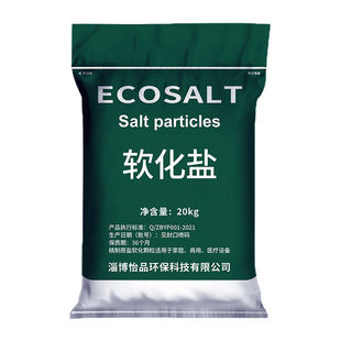 适用怡口ECOSALT软水盐软水机专用盐软水机再生剂净水机通用大颗