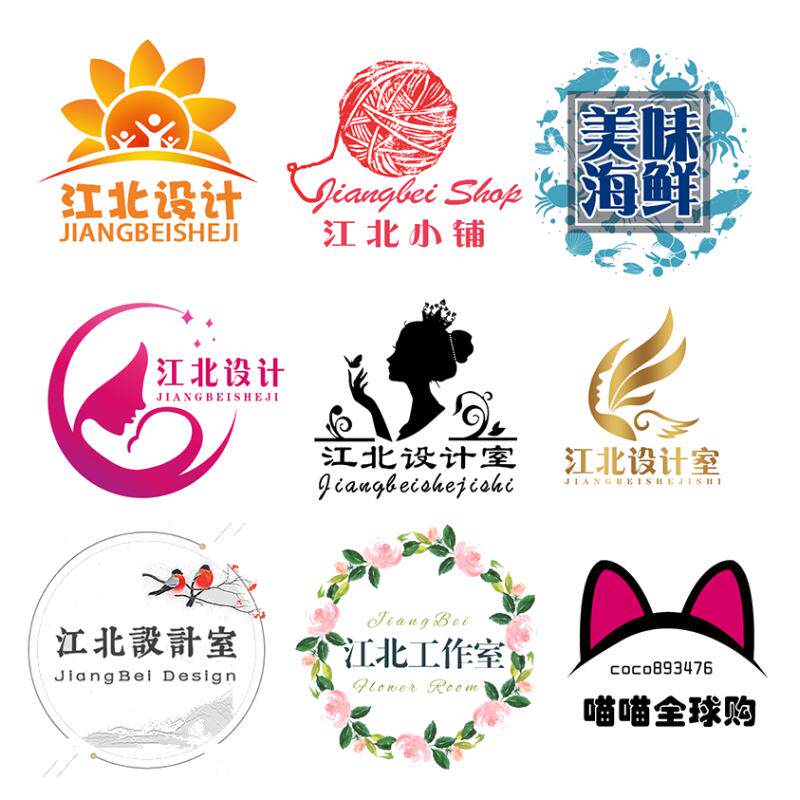 LOGO设计 淘宝店铺店标 Q设计素材/源文件