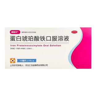 康韵兴 蛋白琥珀酸铁口服溶液15ml*8支/盒补铁补血贫血女性口服液