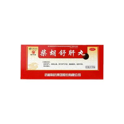 【普济堂】柴胡舒肝丸10g*10丸/盒