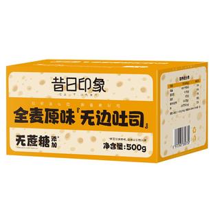 无边全麦面包吐司片0脂肪三明治专用粗粮代餐食品减低脂整箱早餐