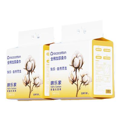 全棉乐家100%棉悬挂棉柔巾纯棉婴儿洗脸巾壁挂式洁面擦脸巾180抽