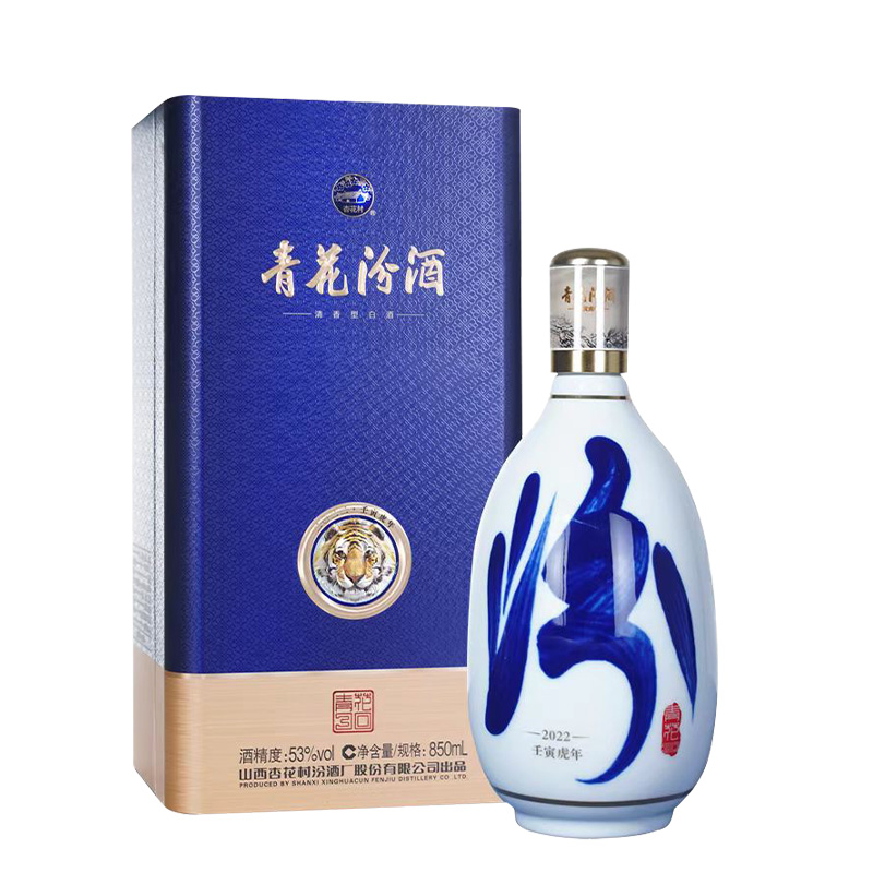 汾酒850ml青花30虎年生肖款白酒