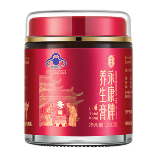 李永康养生膏女性膏方人参桑葚枸杞膏滋