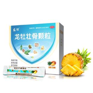 3盒龙牡壮骨颗粒儿童钙钙片儿童补钙乳钙维生素d龙牧长高钙片脾胃