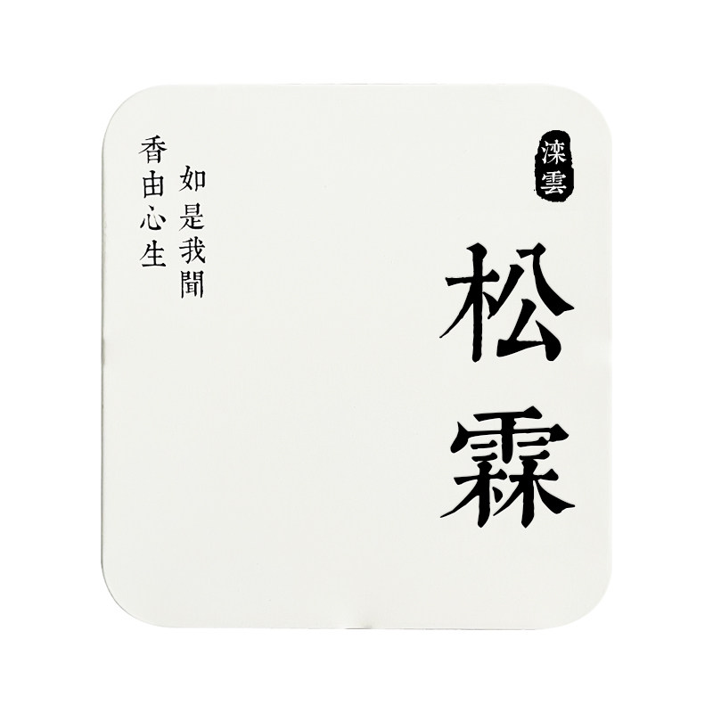 滦云线香【松霖依兰组合装】线香檀香天然香香薰松塔香送陶瓷香插