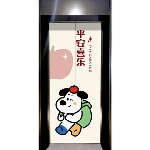 平安喜乐电梯门贴纸卡通简约风一梯一户电梯门贴画家用入户门贴纸