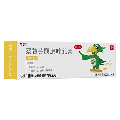 【必亮】萘替芬酮康唑乳膏0.25%1%*10g*1支/盒