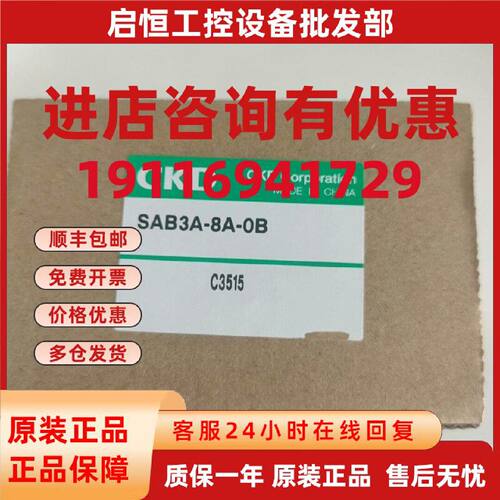 议价CKD气控阀  SAB3A-8A-0B  全新原装现货