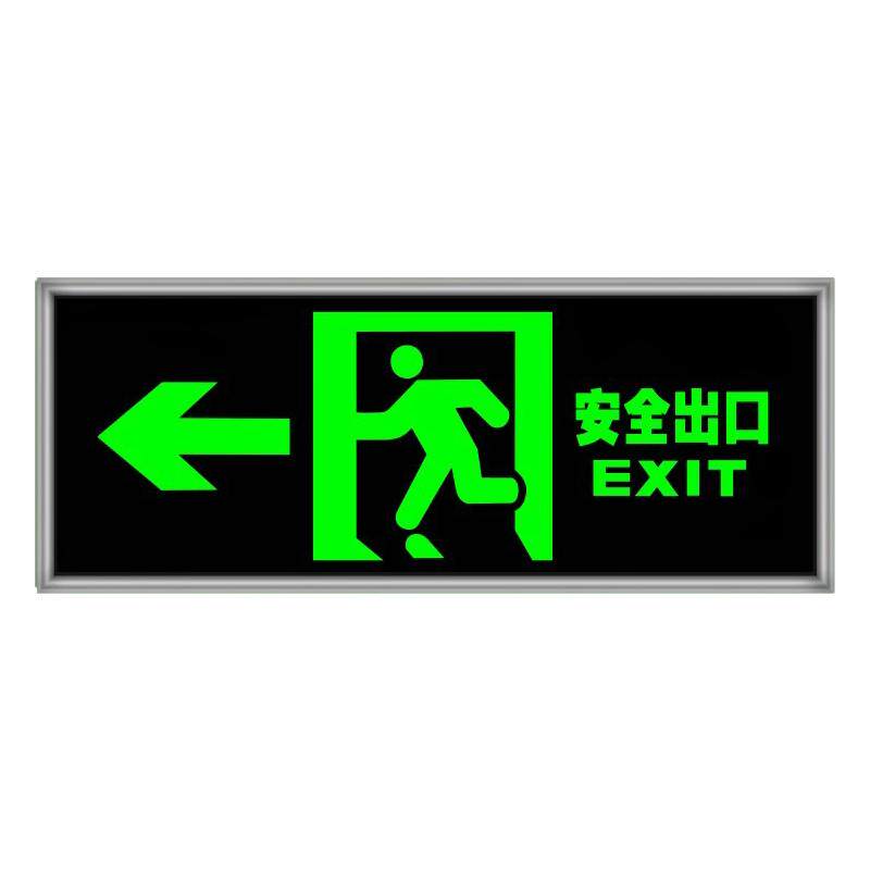 消防应急自发光贴安全出口指示灯墙贴地贴标识牌夜光楼梯通道疏散