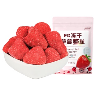 冻干草莓脆整颗棉花糖零食烘焙专用材料雪花酥牛轧糖水果无花果干