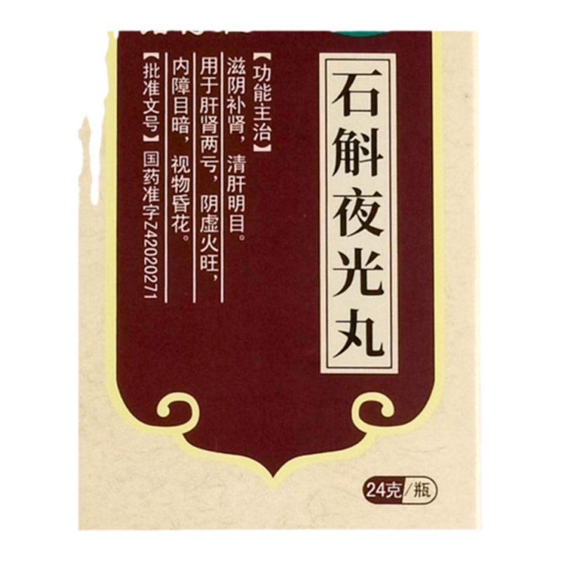 【诺得胜】石斛夜光丸24g*1瓶/盒