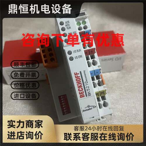 议价全新德国倍福模块BK5210 BK2020 BK2000 BK5150 BK5220 BK512