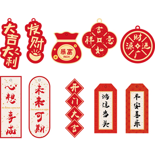 平安喜乐吊卡挂件卡片新年客厅挂饰乔迁之喜搬家新居入宅仪式布置