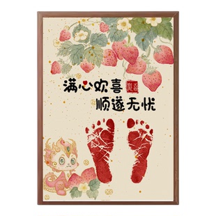宝宝满月手足画印纪念品相框周岁手脚印婴儿百天手印足印留念