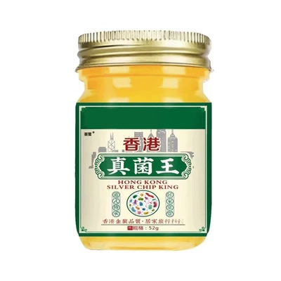 【销量1万+】香港真菌王药房直发