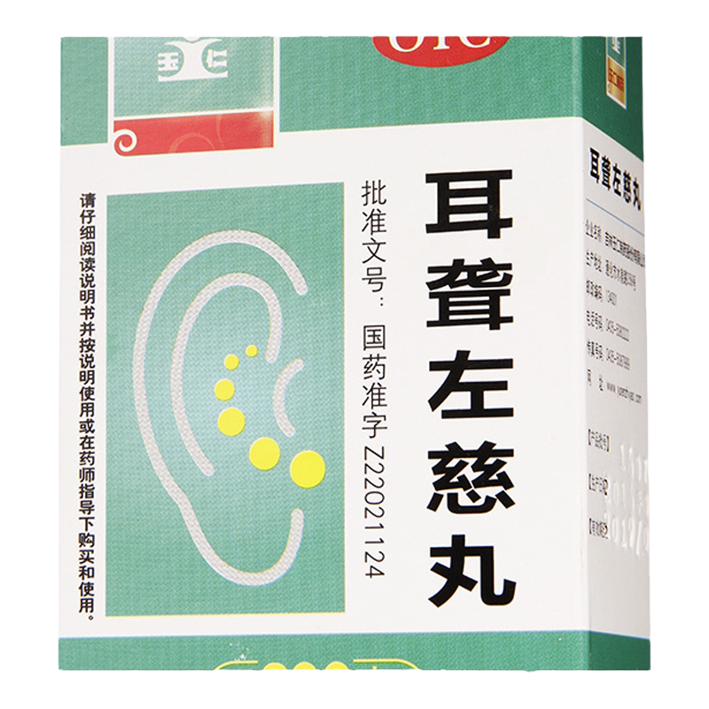 【玉仁】耳聋左慈丸(浓缩丸)0.375g*200丸/盒