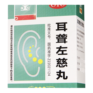 玉仁 耳聋左慈丸(浓缩丸) 200丸滋肾平肝肾阴虚耳鸣耳聋头晕目眩