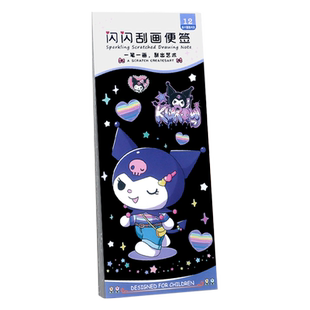 杰利创意彩色夜景刮刮画炫彩城市刮画纸有图案DIY便签书手工制作礼物闪闪呱呱乐黑色刮画纸挂挂画画便签本