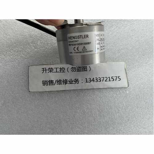 议价亨氏乐编码器RF538192/01300B7现货询价